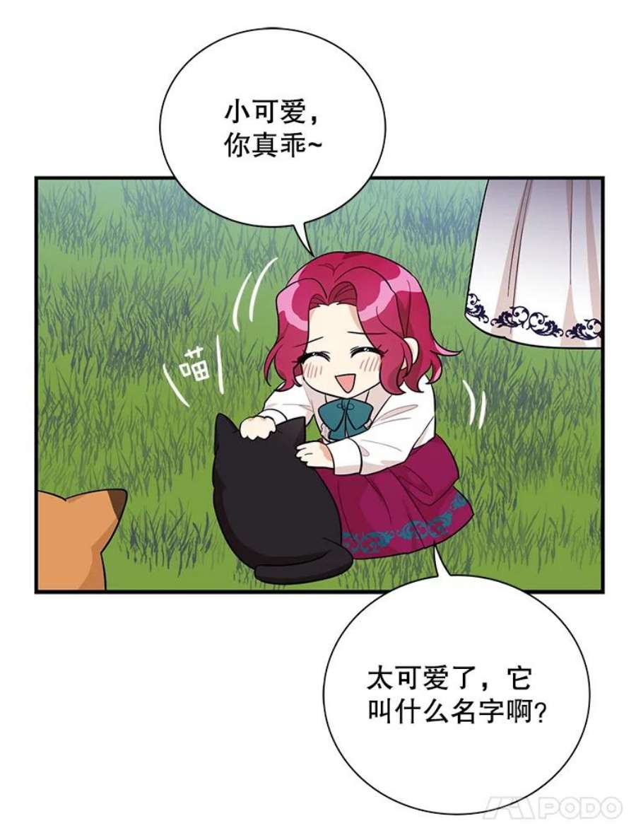 反派的继母69.和卡丽娜交朋友