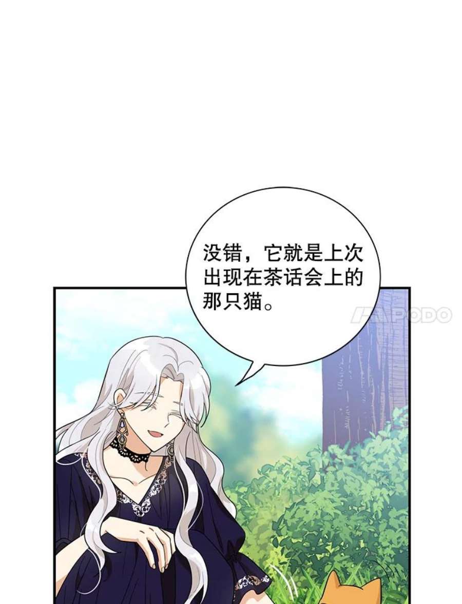 反派的继母69.和卡丽娜交朋友