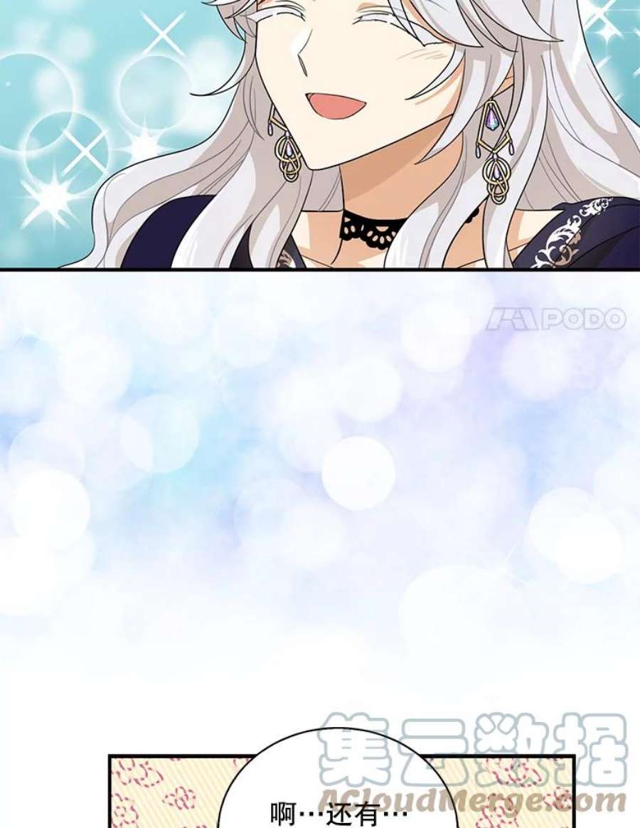 反派的继母69.和卡丽娜交朋友