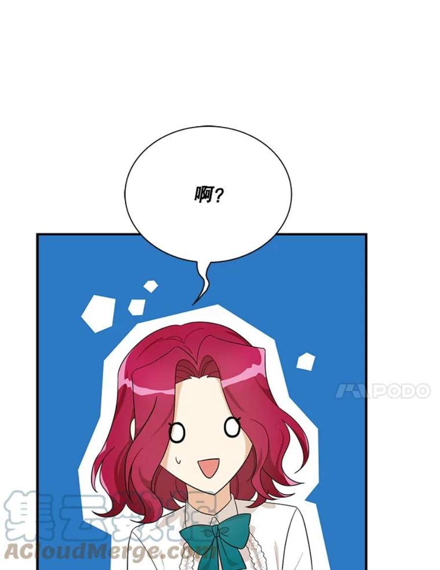 反派的继母69.和卡丽娜交朋友