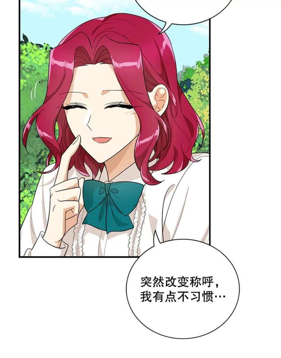 反派的继母69.和卡丽娜交朋友