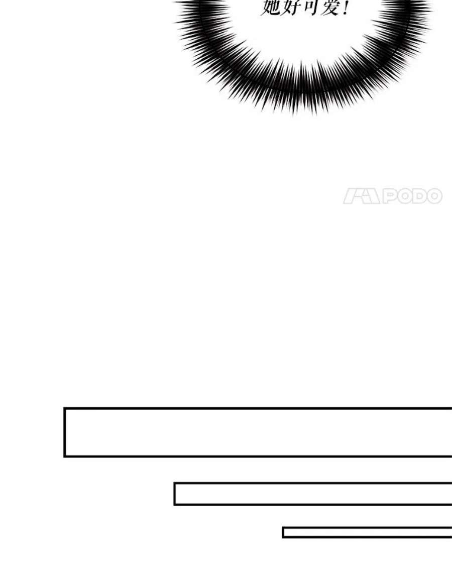 反派的继母69.和卡丽娜交朋友