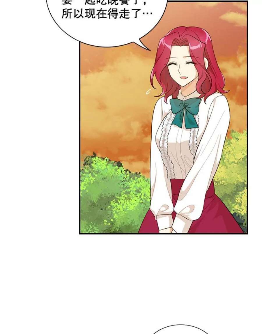 反派的继母69.和卡丽娜交朋友