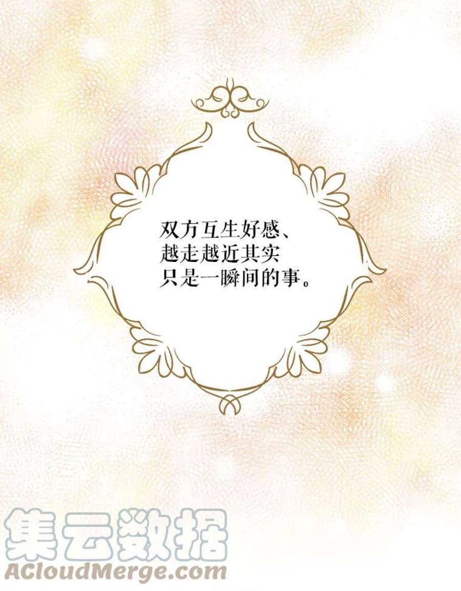 反派的继母69.和卡丽娜交朋友