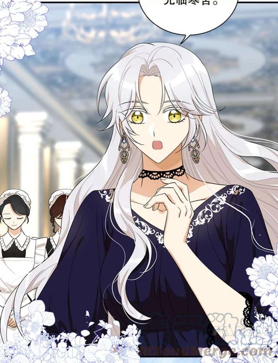 反派的继母69.和卡丽娜交朋友