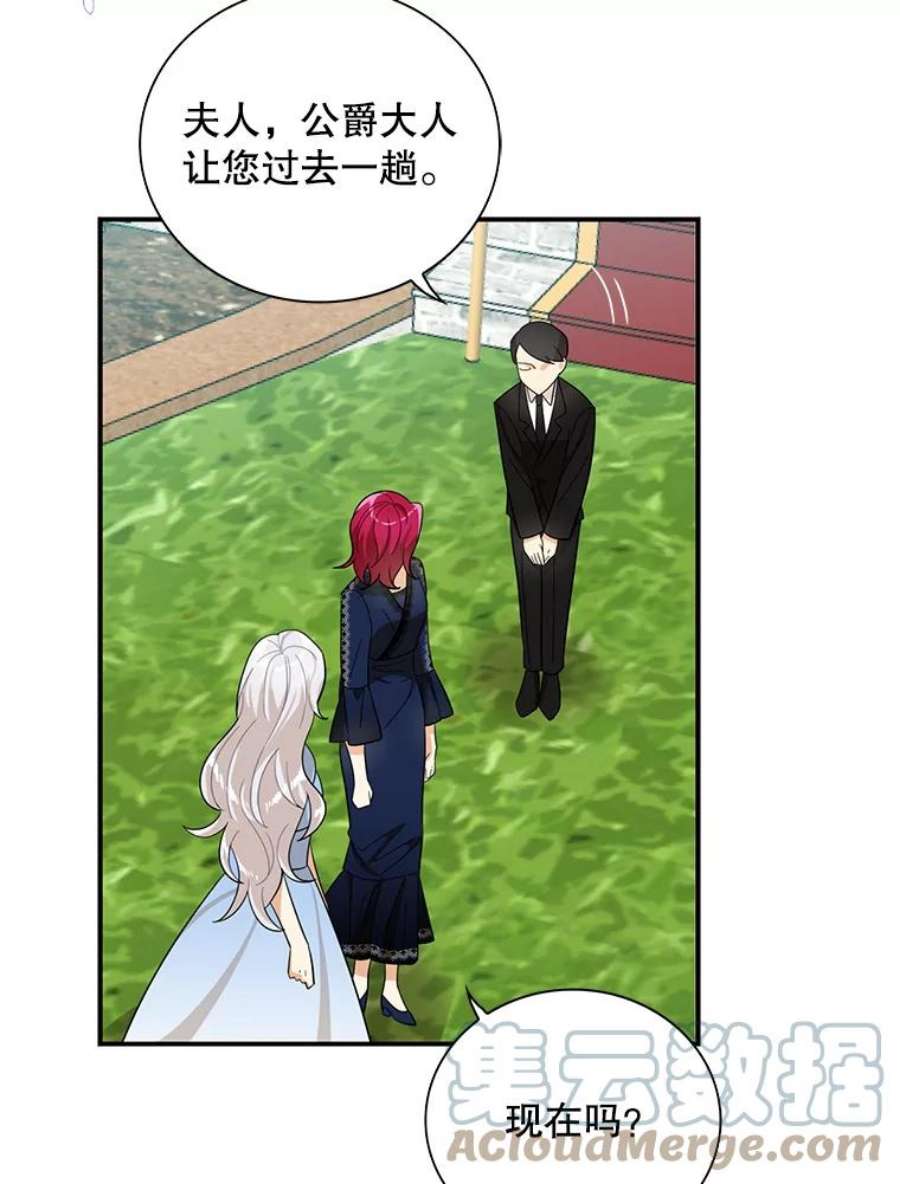 反派的继母69.和卡丽娜交朋友