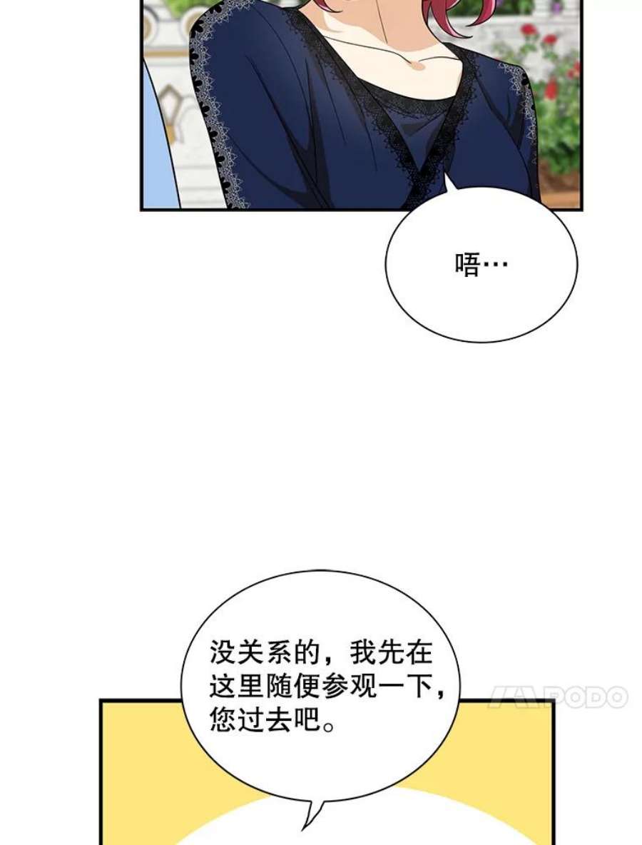 反派的继母69.和卡丽娜交朋友