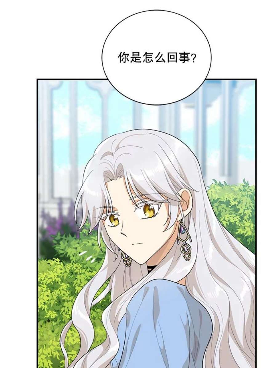 反派的继母69.和卡丽娜交朋友