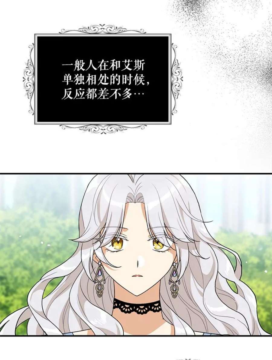 反派的继母69.和卡丽娜交朋友