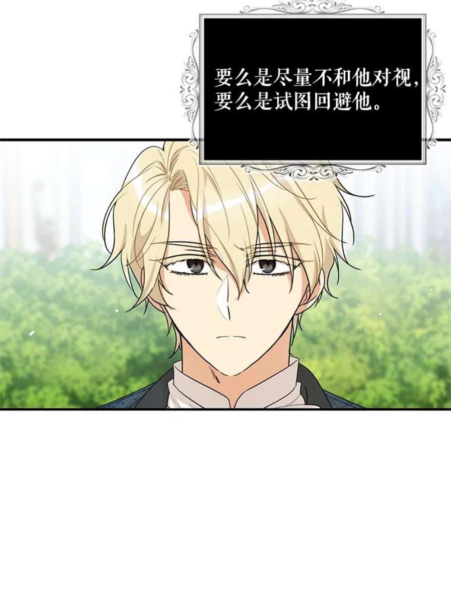 反派的继母69.和卡丽娜交朋友