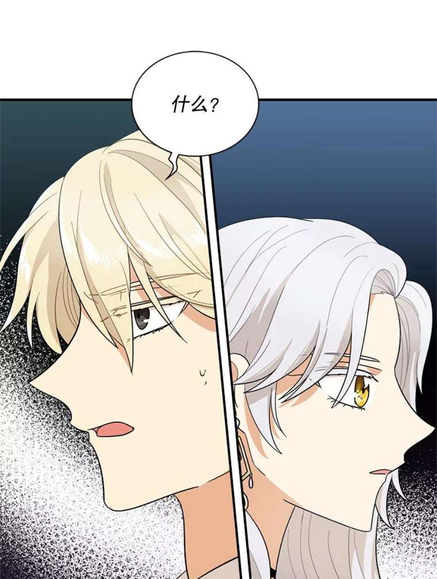 反派的继母69.和卡丽娜交朋友