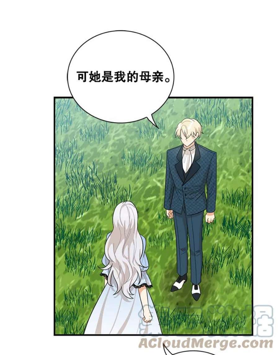 反派的继母69.和卡丽娜交朋友