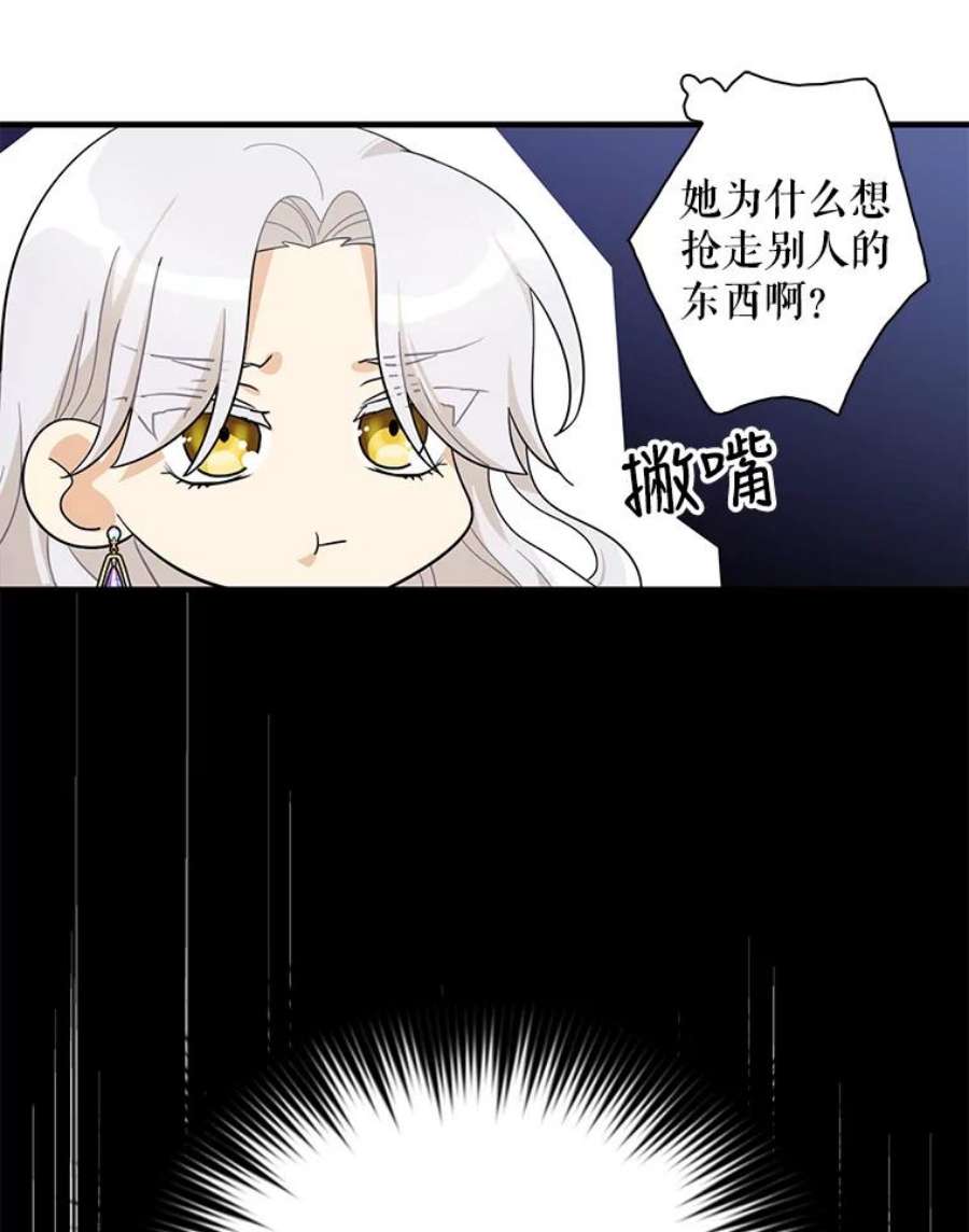 反派的继母69.和卡丽娜交朋友