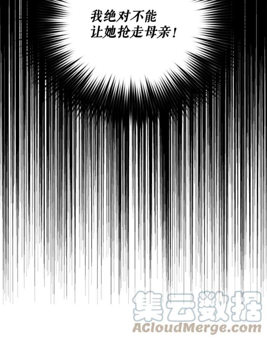 反派的继母69.和卡丽娜交朋友