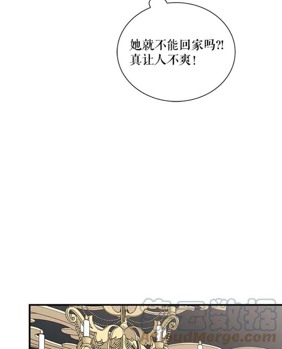 反派的继母70.艾斯和卡丽娜