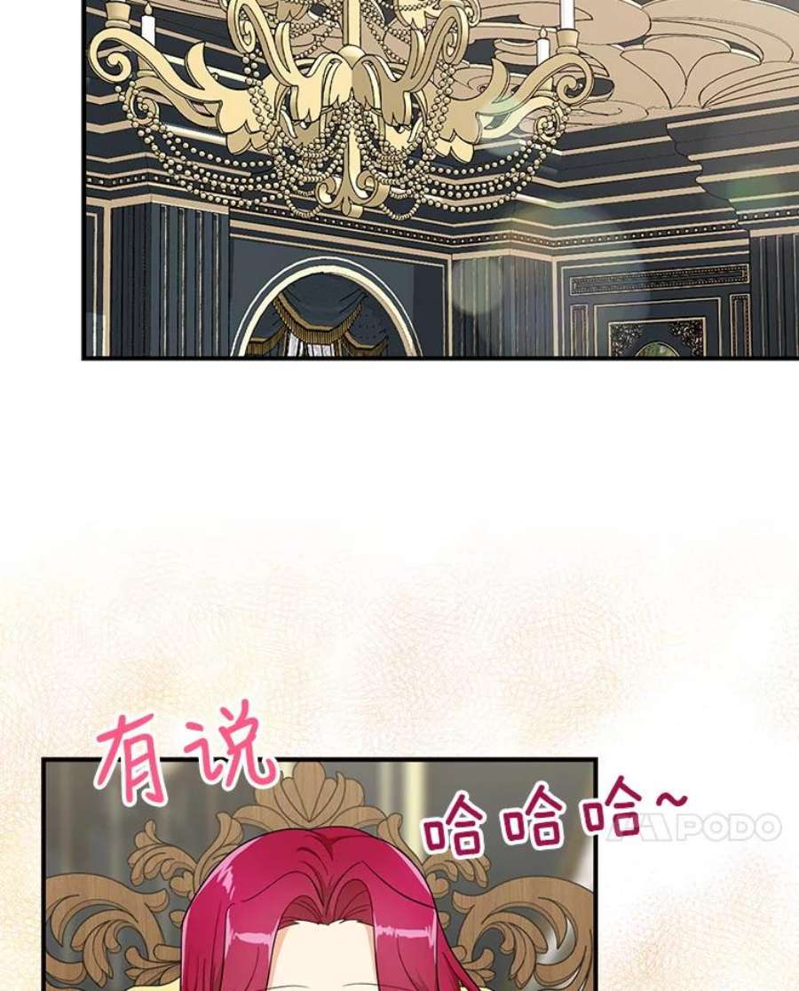 反派的继母70.艾斯和卡丽娜