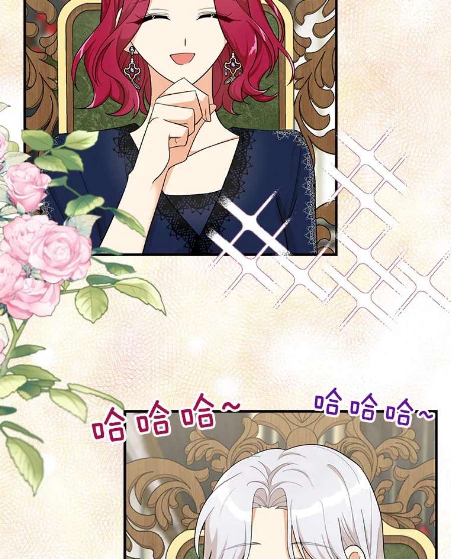 反派的继母70.艾斯和卡丽娜