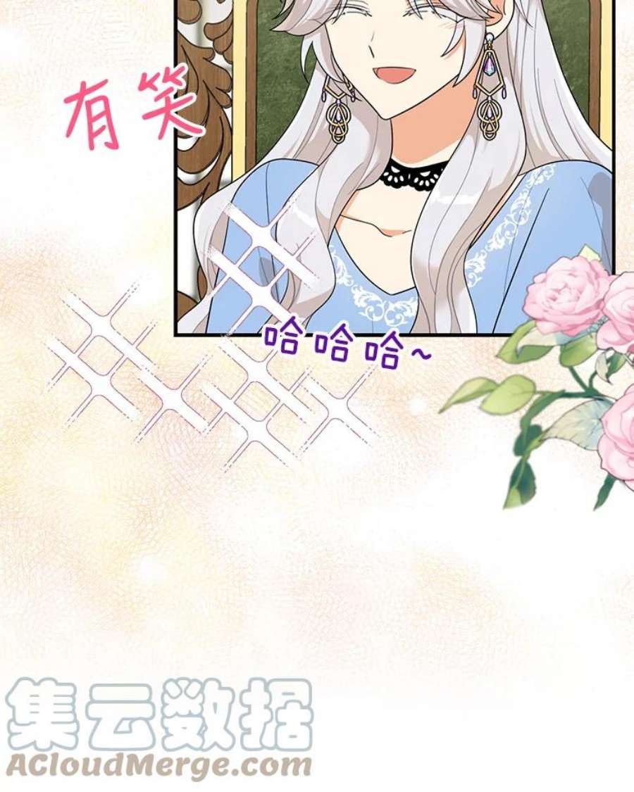 反派的继母70.艾斯和卡丽娜