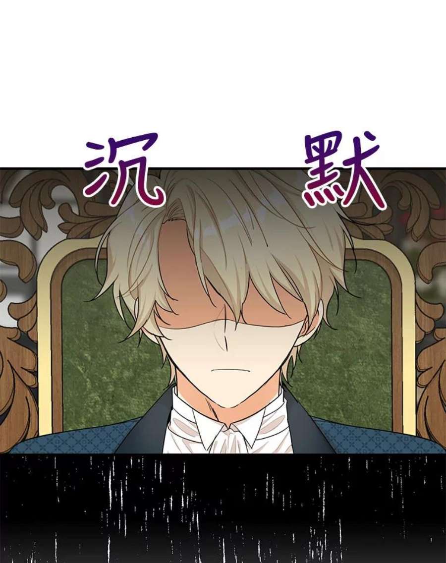 反派的继母70.艾斯和卡丽娜