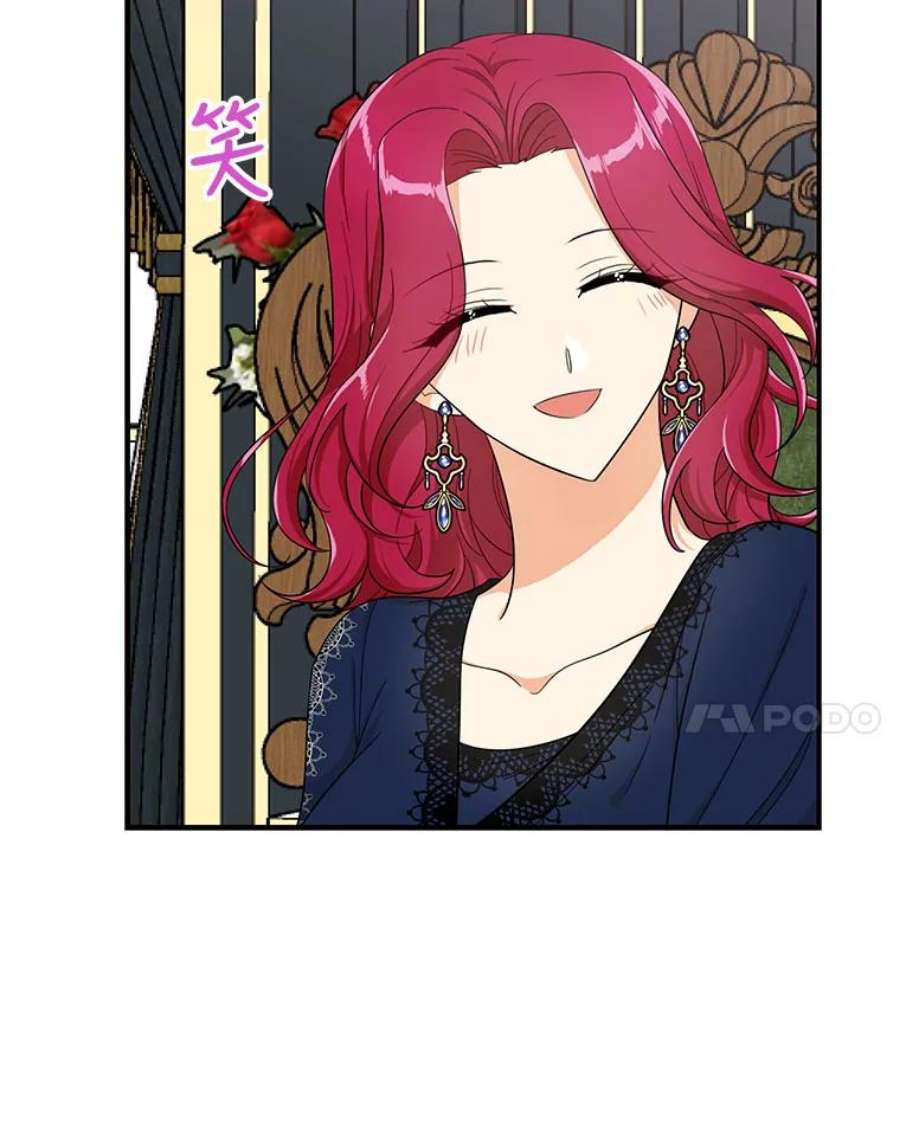 反派的继母70.艾斯和卡丽娜