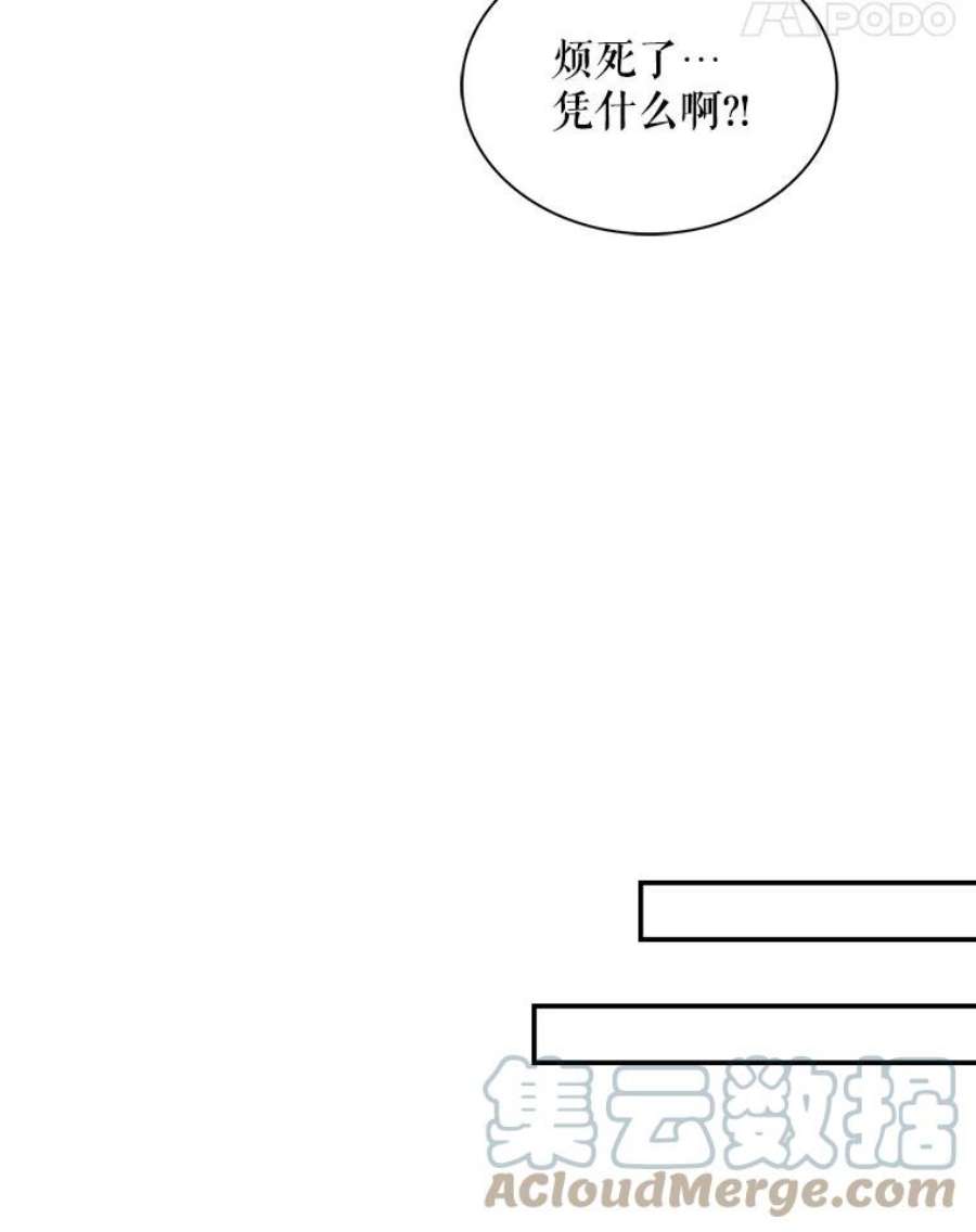 反派的继母70.艾斯和卡丽娜