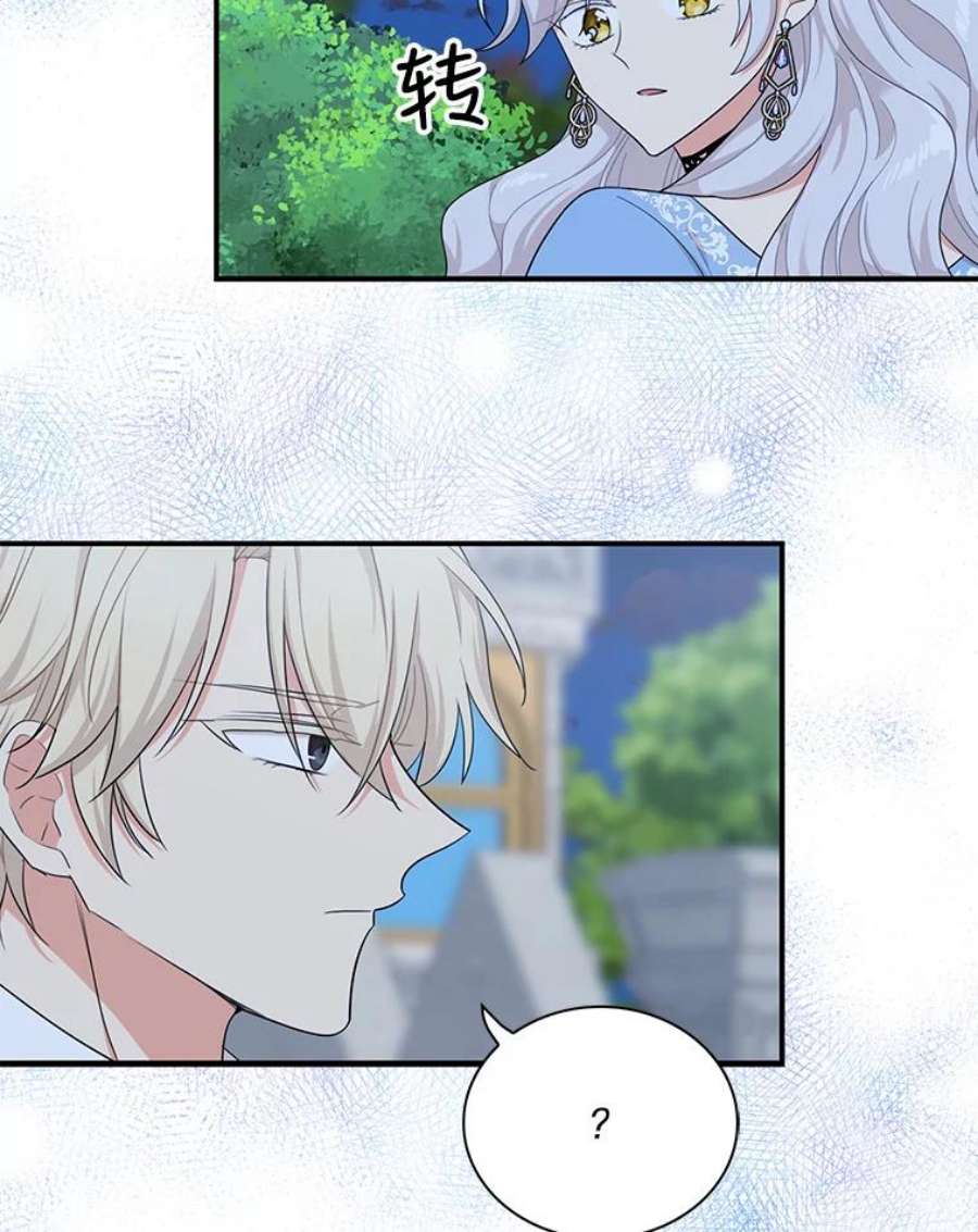 反派的继母70.艾斯和卡丽娜