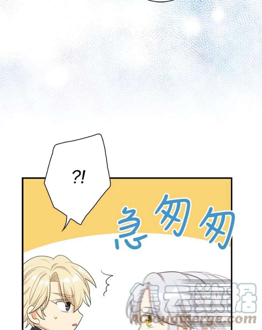 反派的继母70.艾斯和卡丽娜