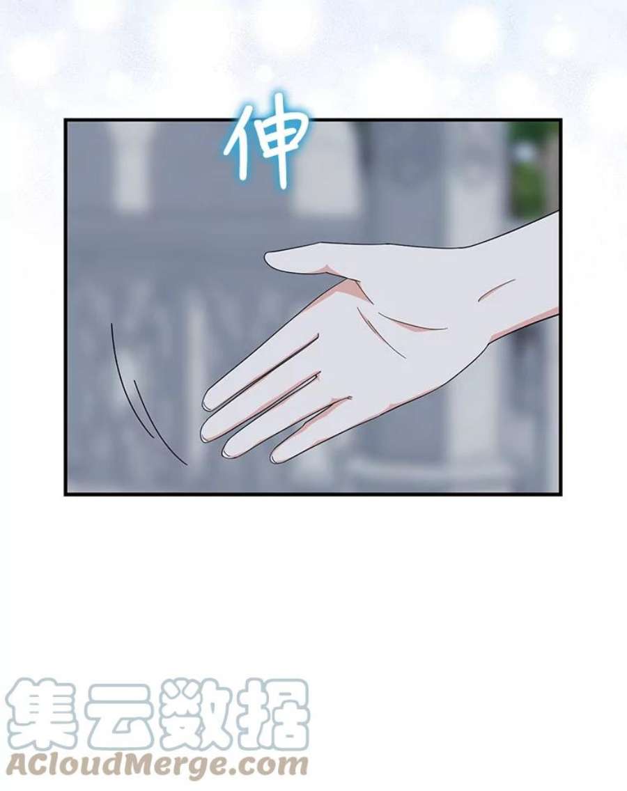 反派的继母70.艾斯和卡丽娜