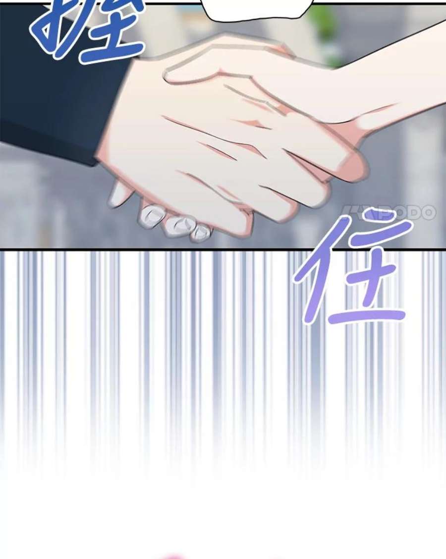 反派的继母70.艾斯和卡丽娜