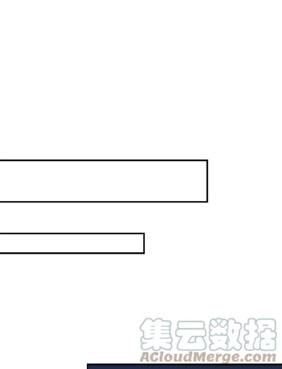 反派的继母70.艾斯和卡丽娜