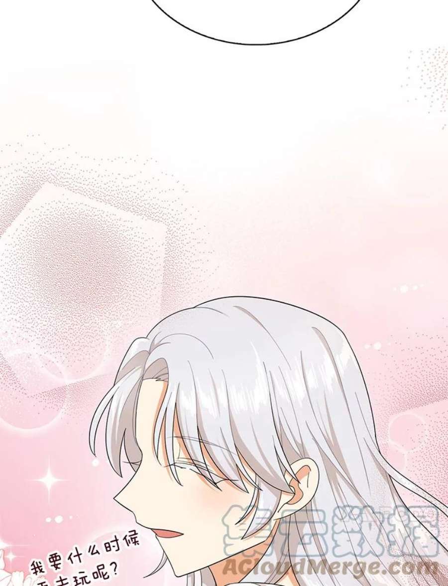 反派的继母70.艾斯和卡丽娜