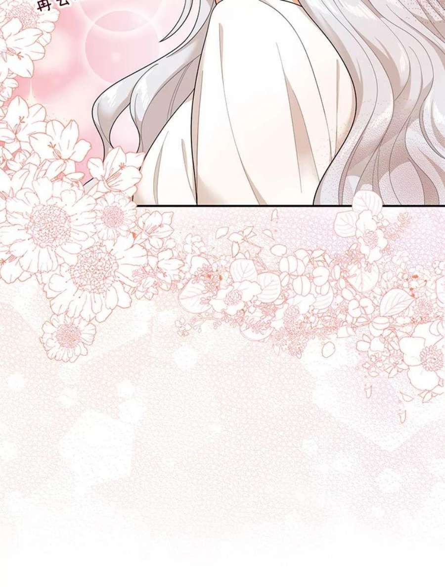 反派的继母70.艾斯和卡丽娜