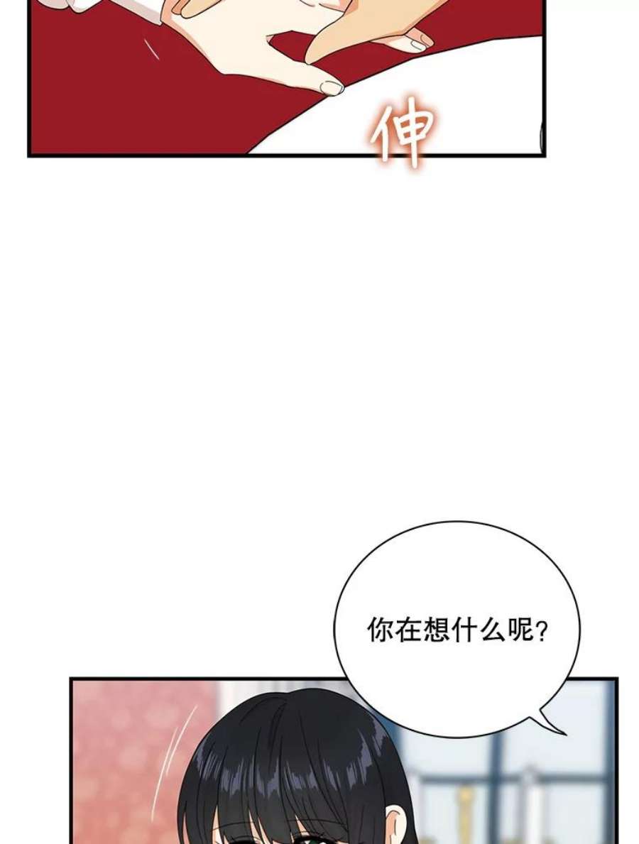 反派的继母70.艾斯和卡丽娜