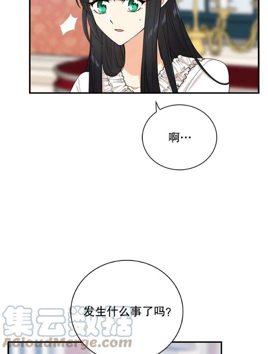 反派的继母70.艾斯和卡丽娜