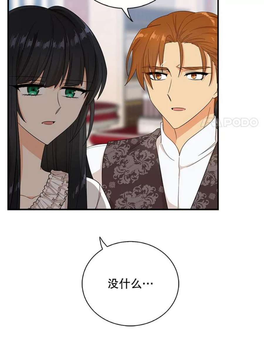 反派的继母70.艾斯和卡丽娜