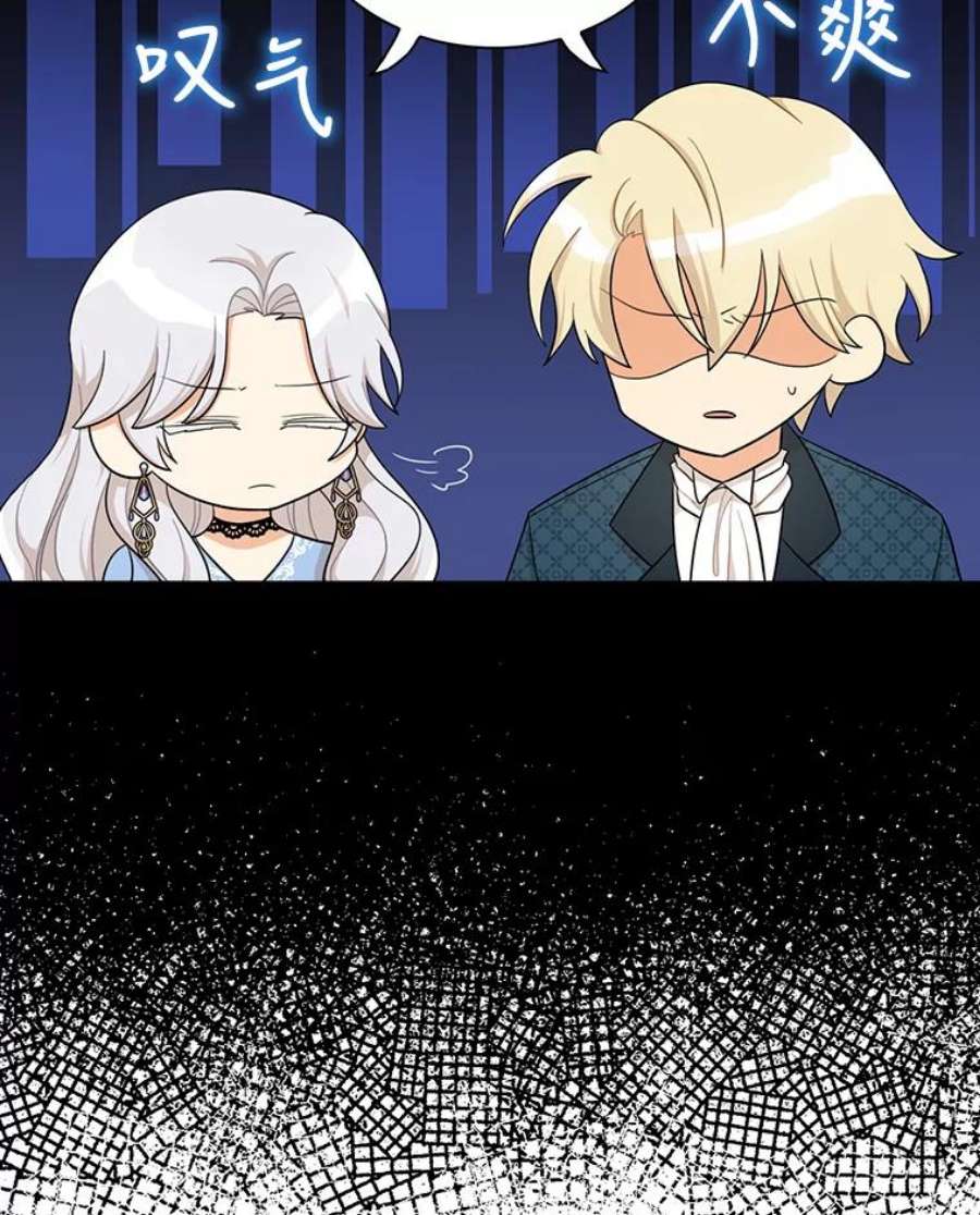 反派的继母70.艾斯和卡丽娜