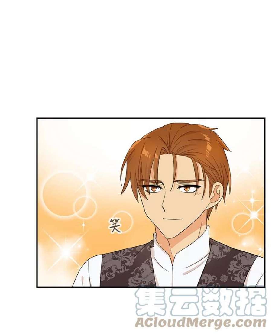 反派的继母70.艾斯和卡丽娜