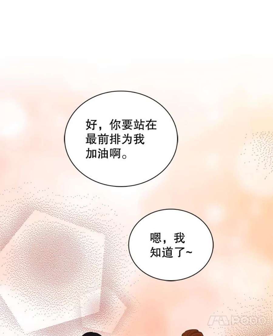 反派的继母70.艾斯和卡丽娜