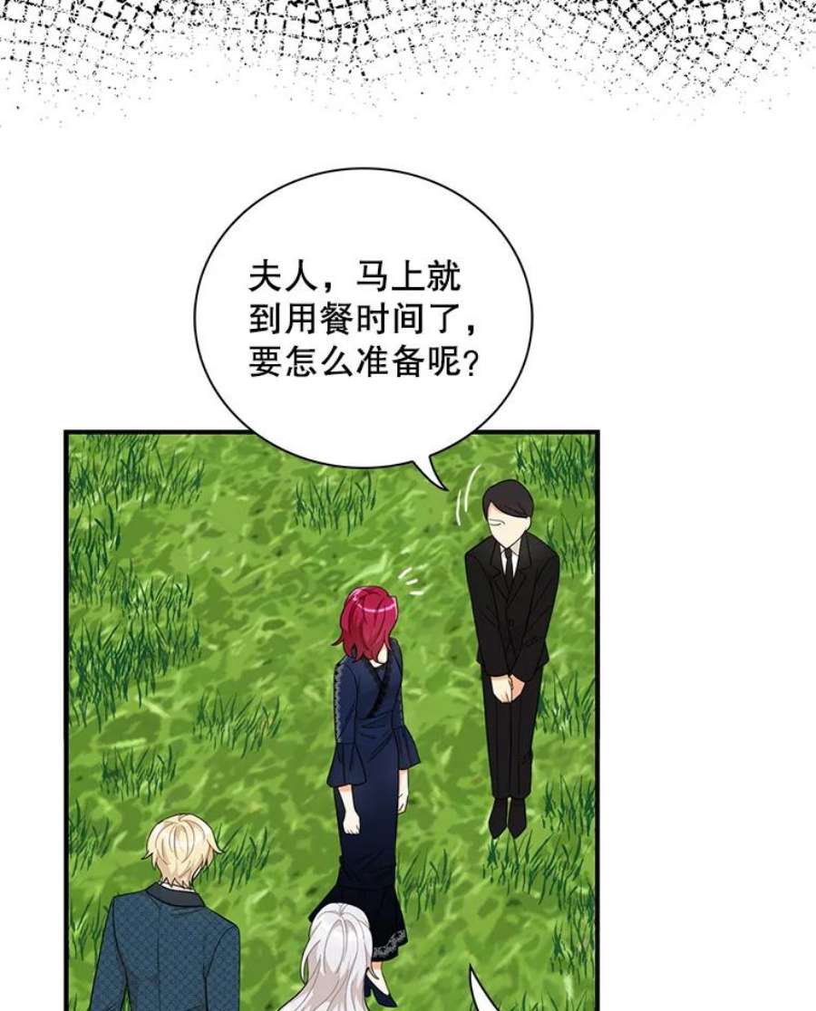 反派的继母70.艾斯和卡丽娜