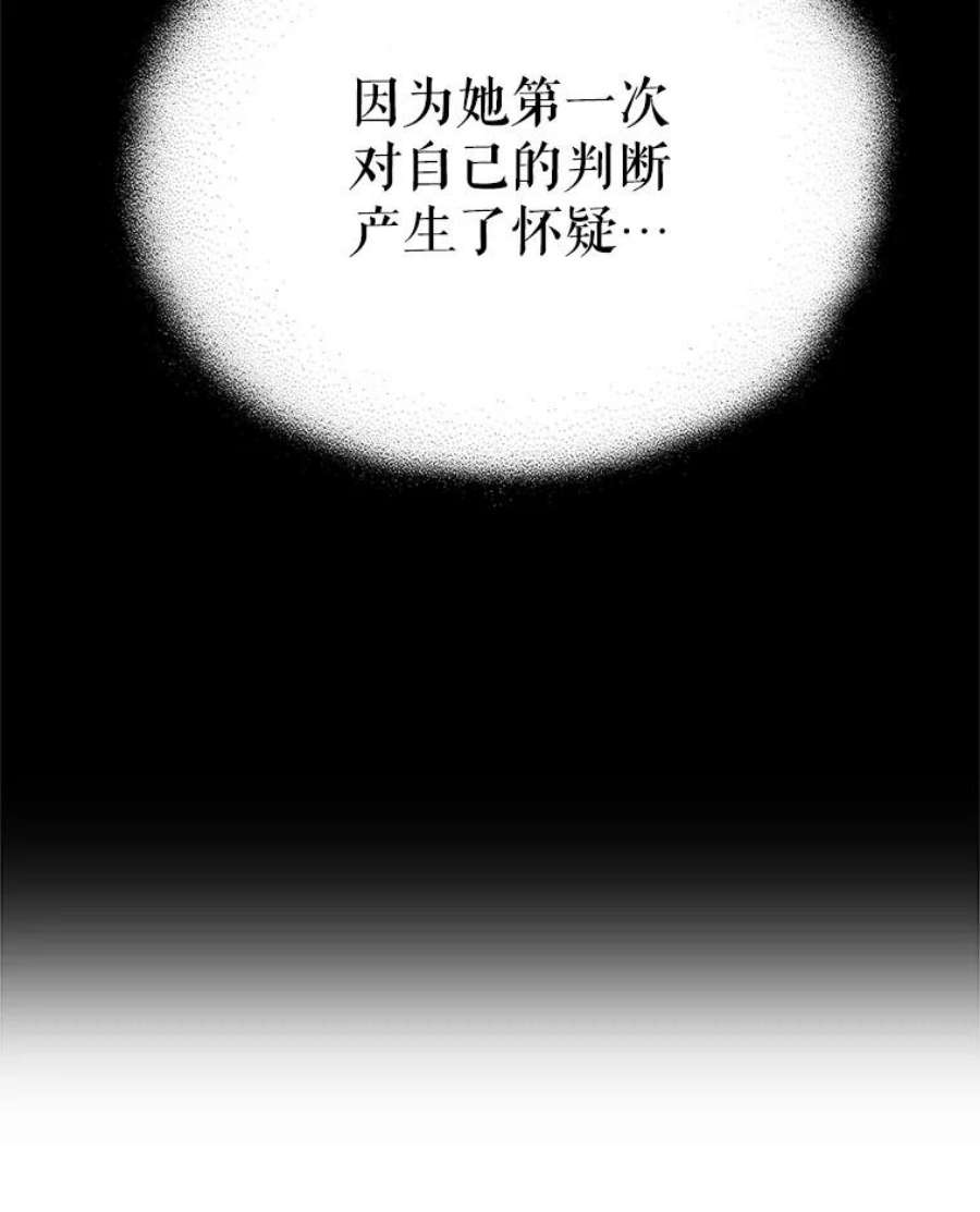 反派的继母70.艾斯和卡丽娜