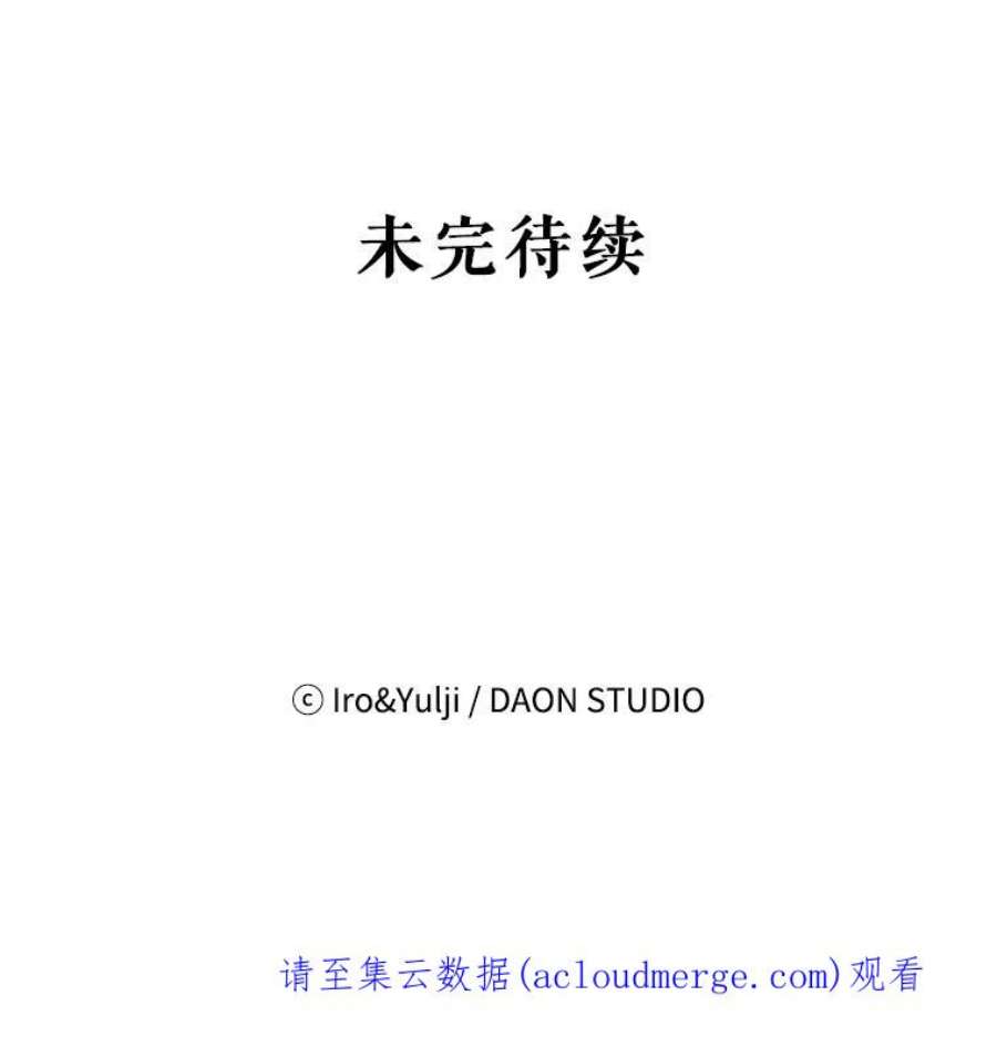 反派的继母70.艾斯和卡丽娜