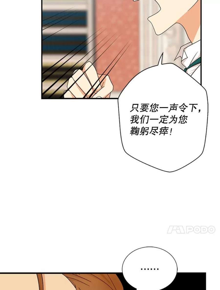 反派的继母73.误会