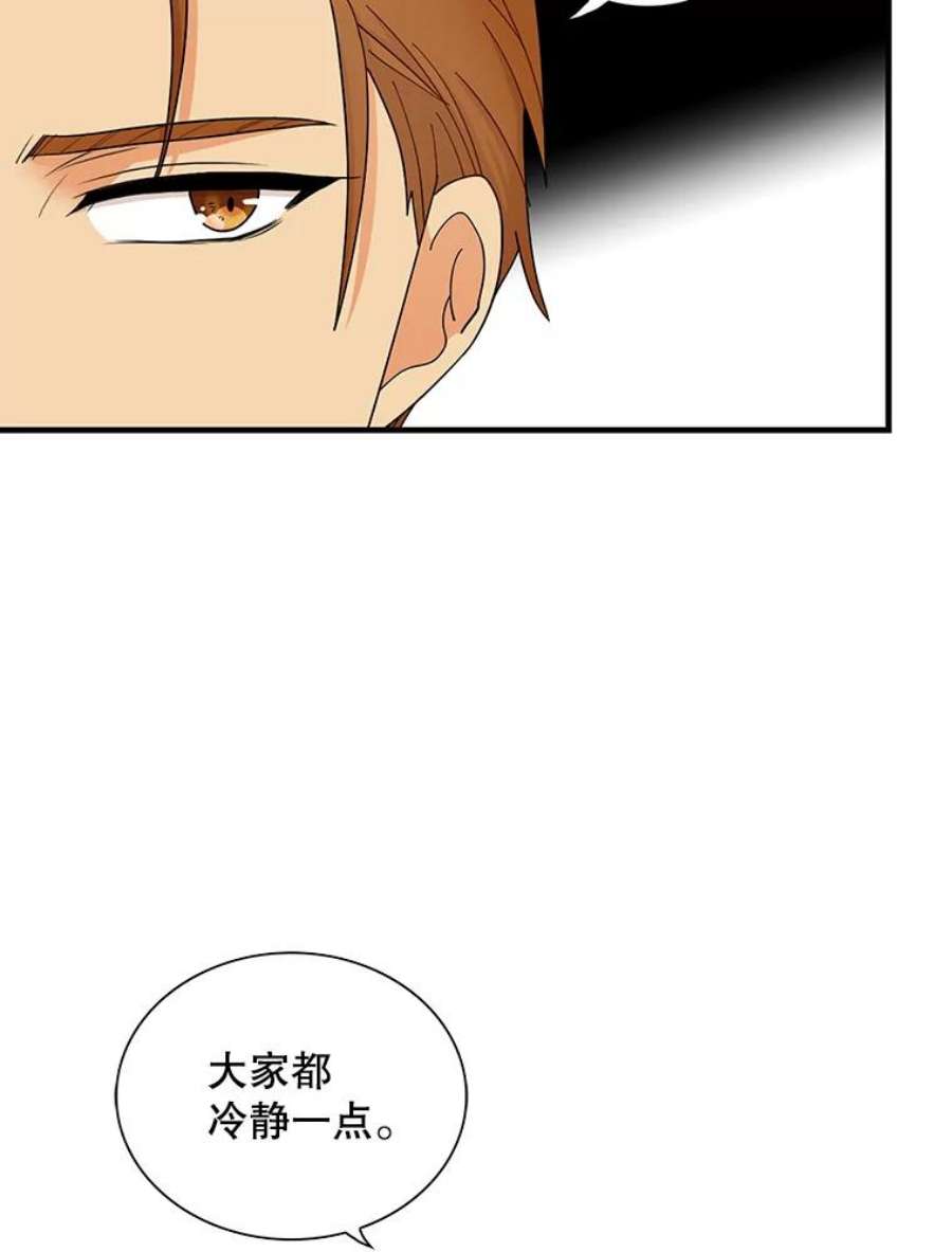 反派的继母73.误会