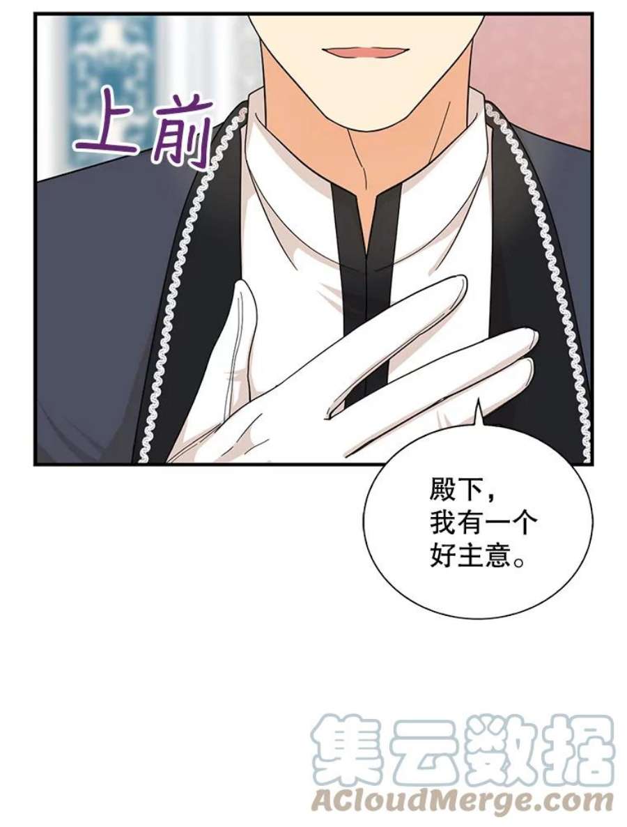 反派的继母73.误会