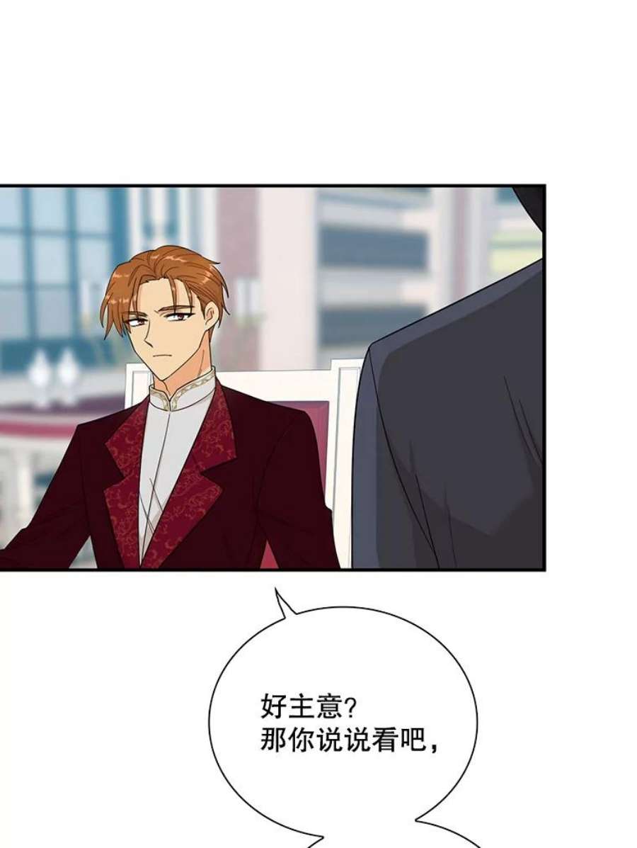 反派的继母73.误会