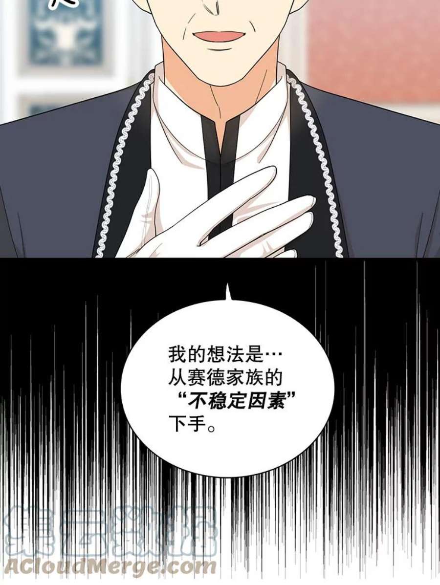 反派的继母73.误会