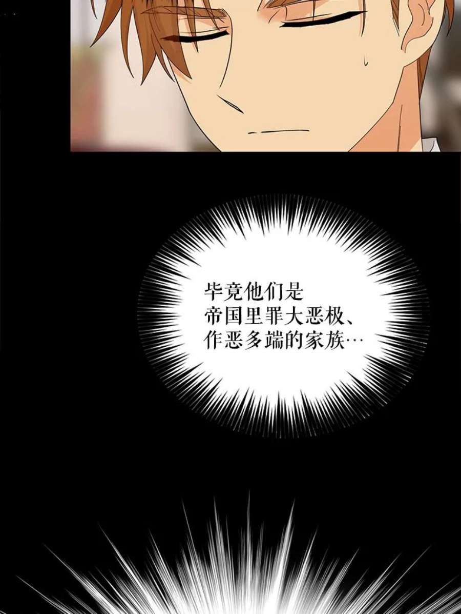 反派的继母73.误会