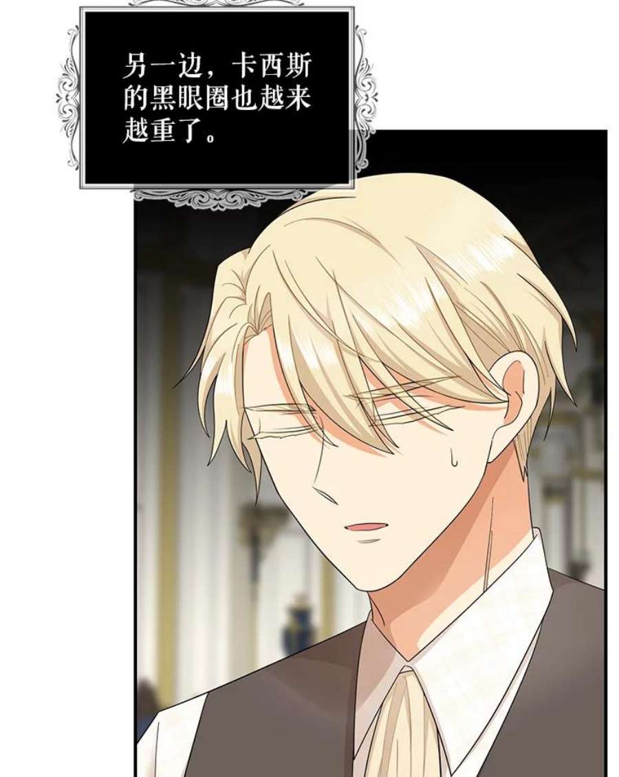 反派的继母73.误会