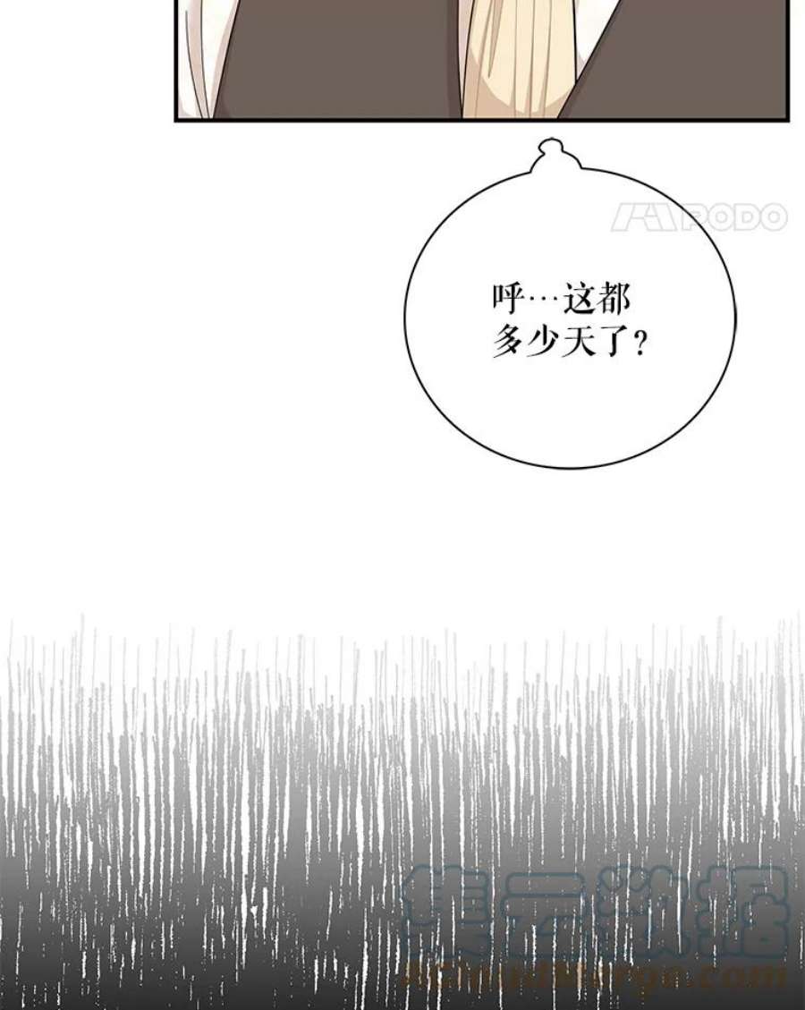 反派的继母73.误会