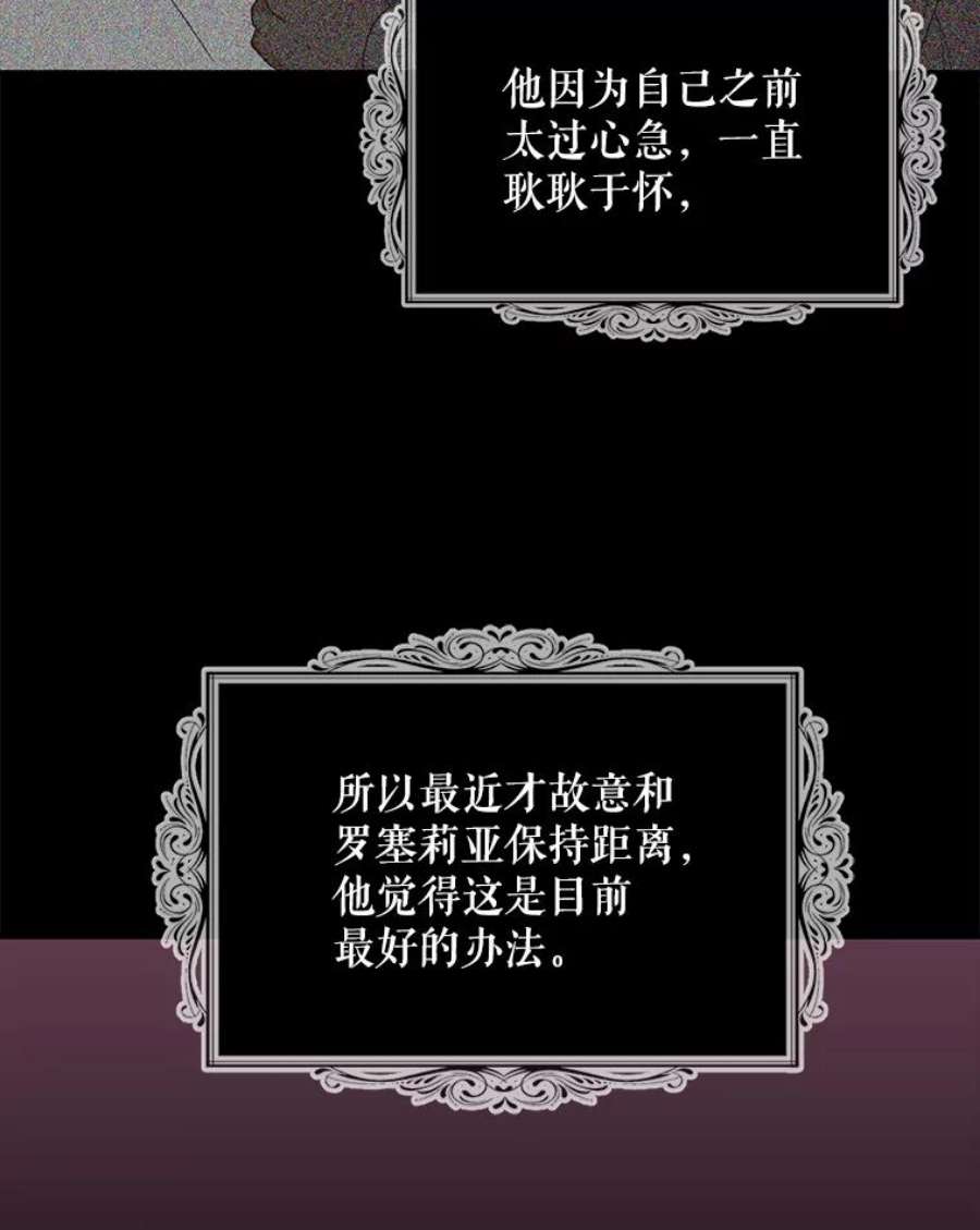 反派的继母73.误会